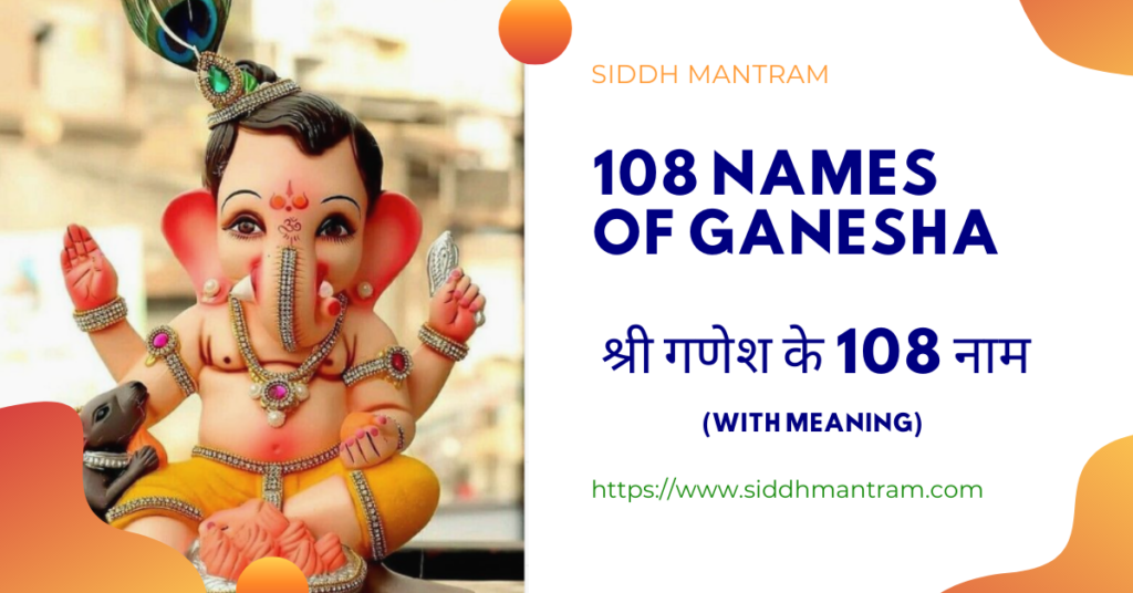 108 names of gahesha