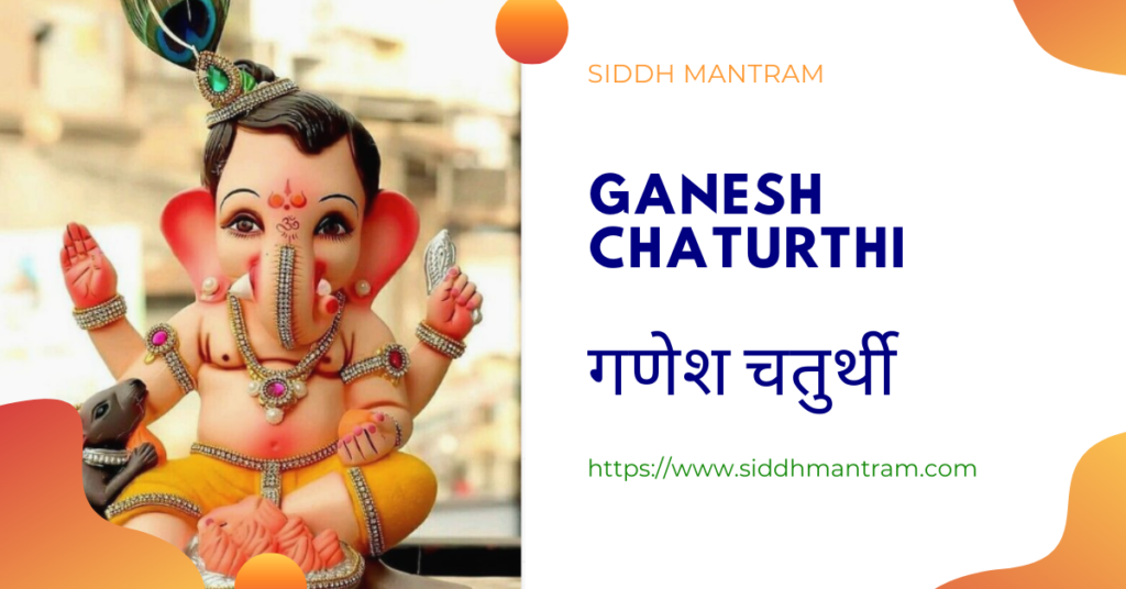 ganesh chaturthi