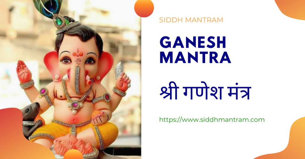 ganesh mantra