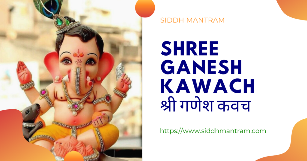 shree ganesh kawach