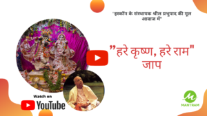 रूप चौदस महत्व 4 Hare Krishna Hare Ram