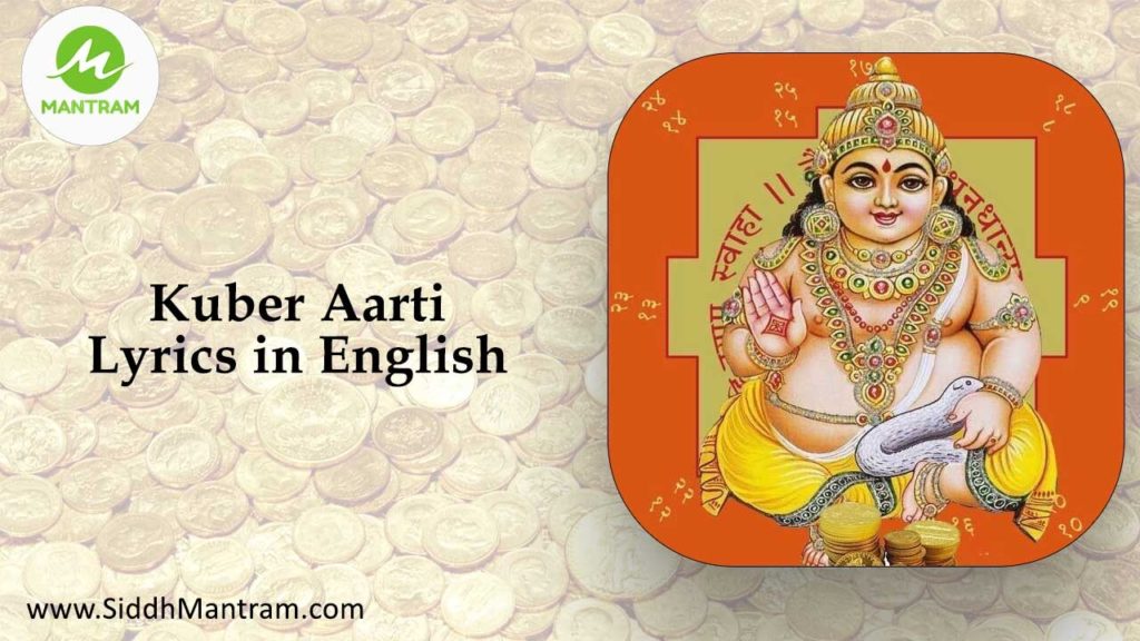 Read kuber ji aarti in english with proper lyrics
