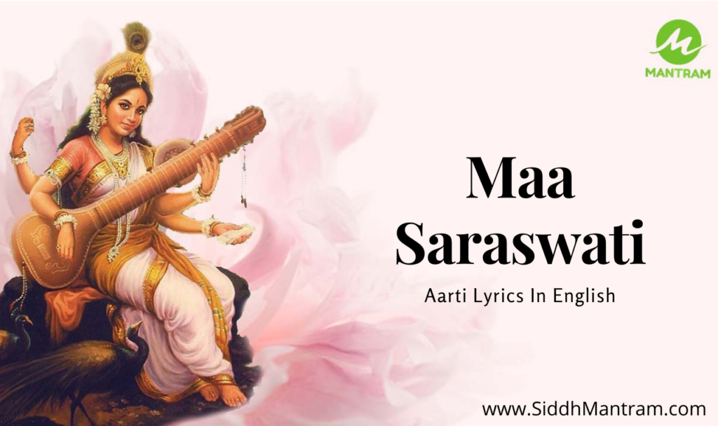 Read Maa Saraswati Aarti lyrics