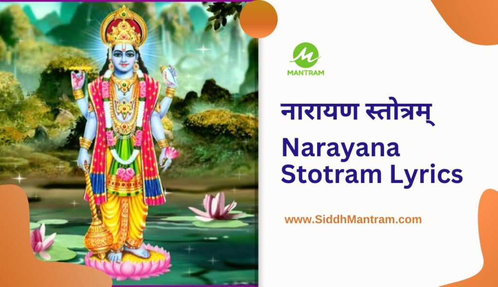 Narayana Stotram Lyrics