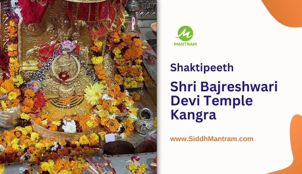 Shri Bajreshwari Devi Temple Kangra Shaktipeeth