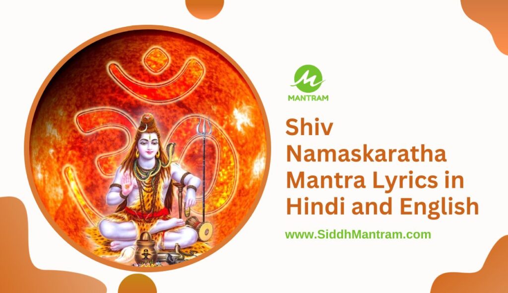 Shiv Namaskaratha Mantra Lyrics in Hindi and English
